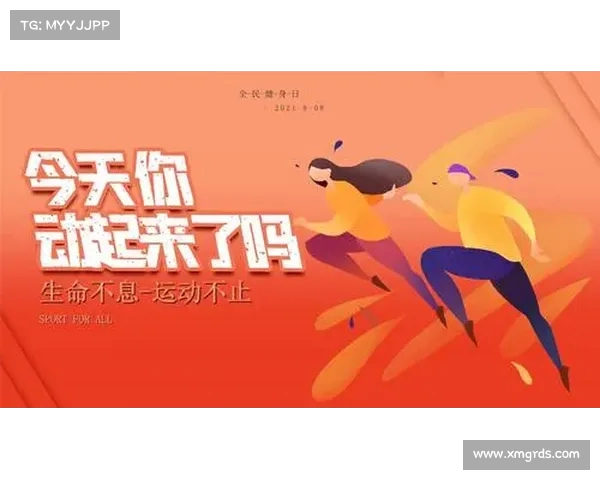 王者体育助力全民健身打造健康生活新模式,开启运动产业新纪元 王者体育助力全民健身打造健康生活新模式,开启运动产业新纪元