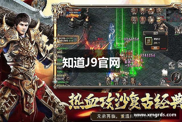知道J9官网